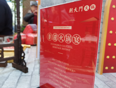 開火鍋店為什么要找專業(yè)的餐飲公司加盟？