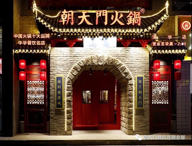 火鍋加盟店選址竅門有哪些？