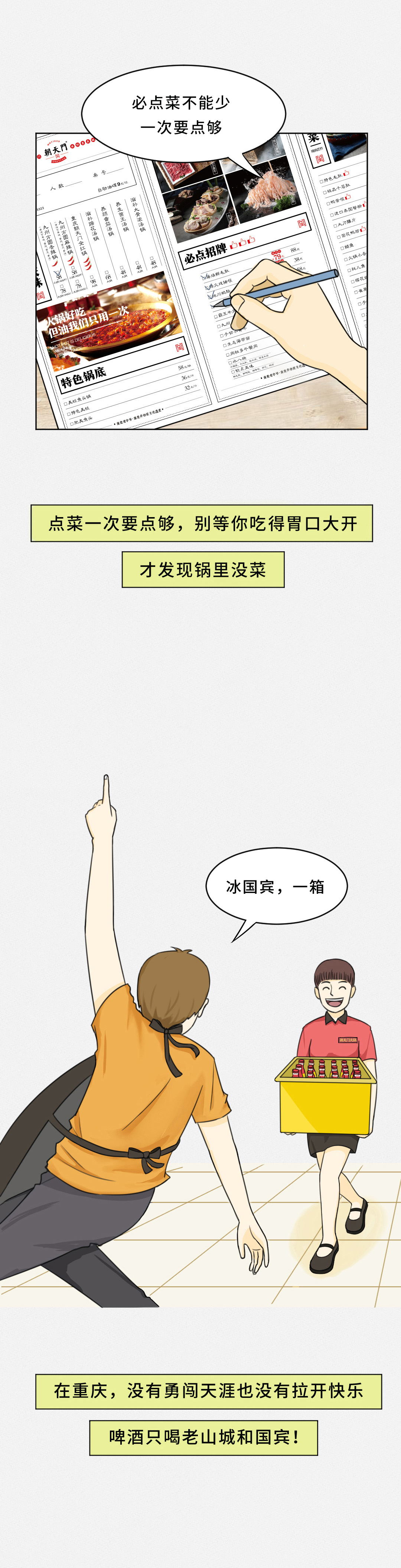 我賭10塊！重慶火鍋的正確吃法你不曉得！
