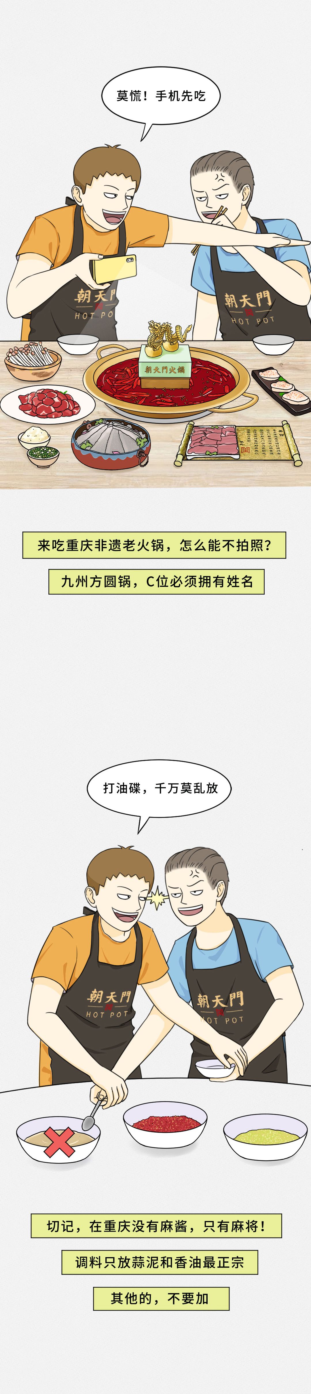 我賭10塊！重慶火鍋的正確吃法你不曉得！