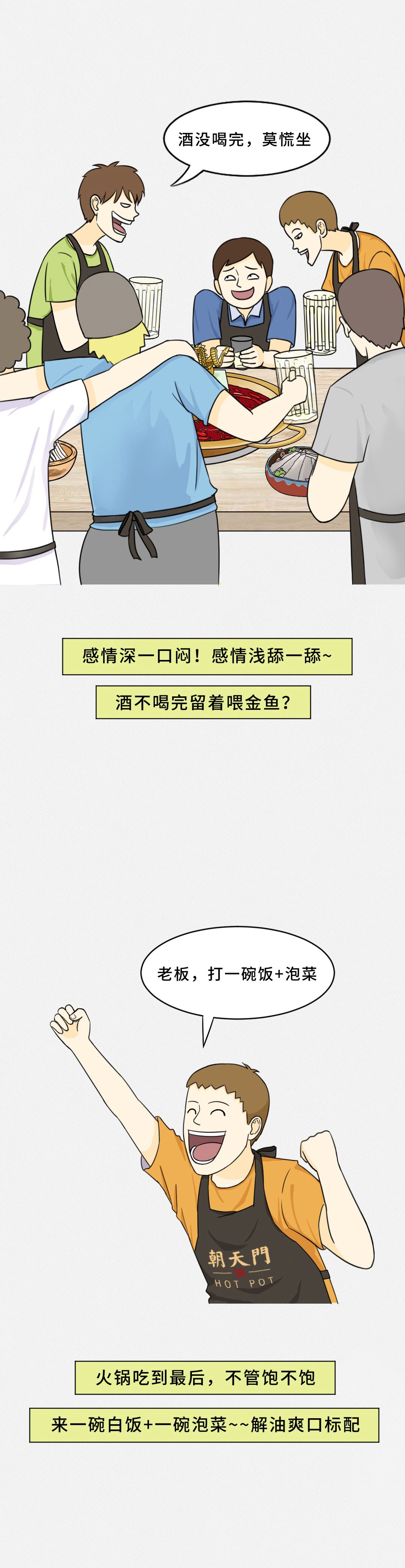 我賭10塊！重慶火鍋的正確吃法你不曉得！