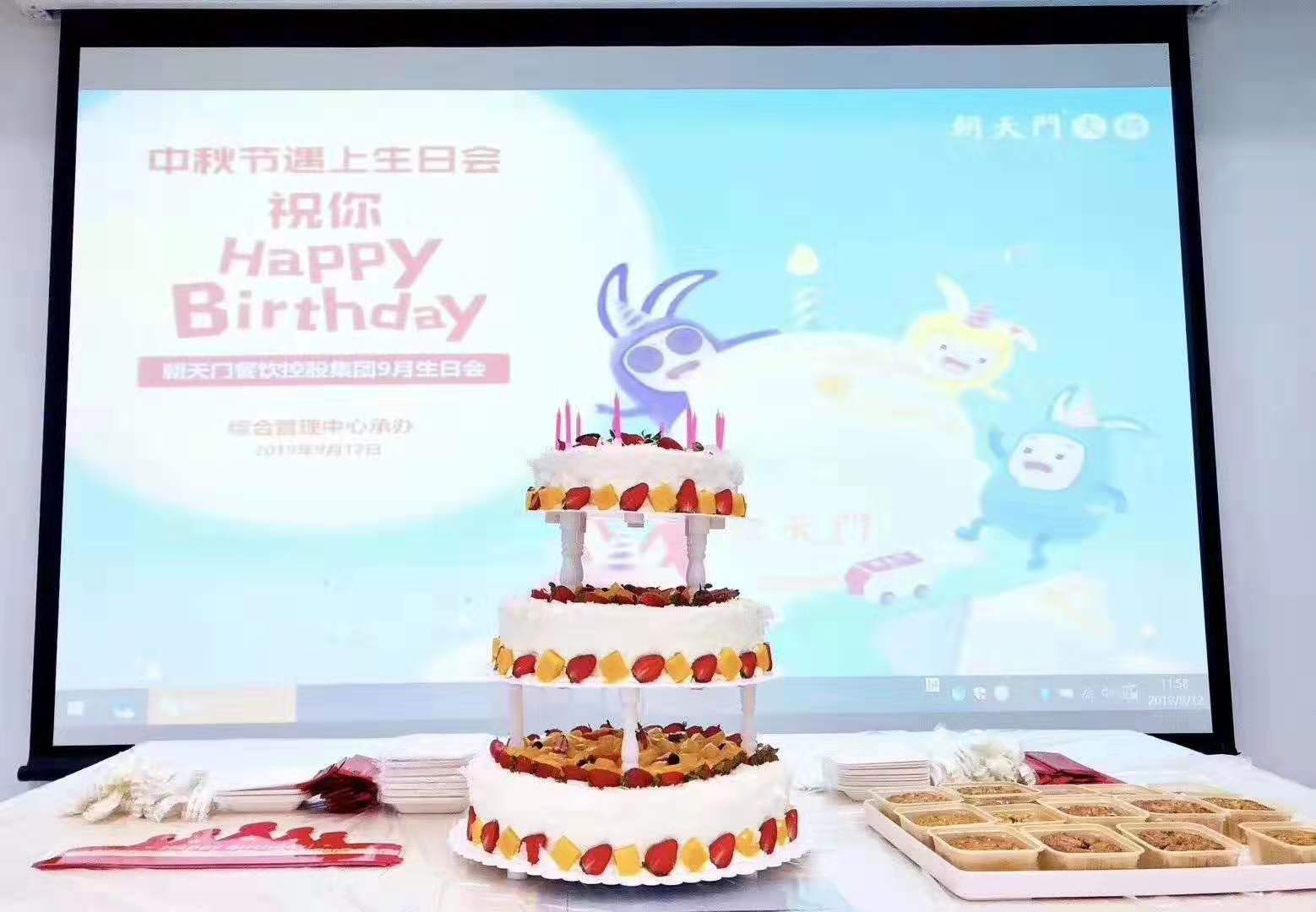 九月生日會遇上中秋宴，雙倍關懷雙倍幸福！