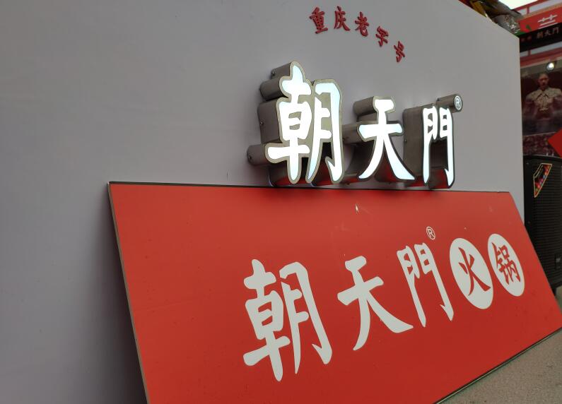 開火鍋店如何特色化？需要注意哪些事情？