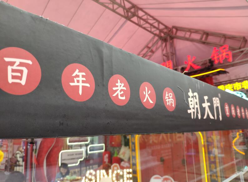 加盟火鍋店別這樣做，否則易虧本！
