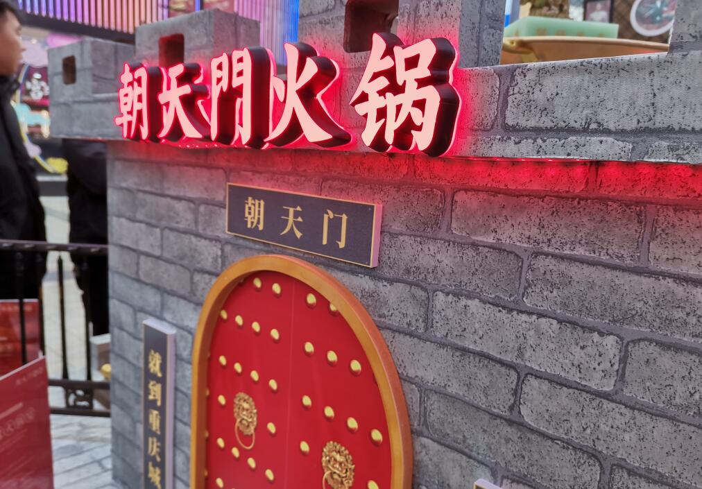 特色火鍋店可從哪幾個(gè)方面突出差異優(yōu)勢(shì)？