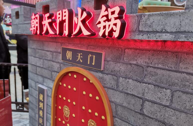 云南開火鍋加盟店，該如何選擇品牌？
