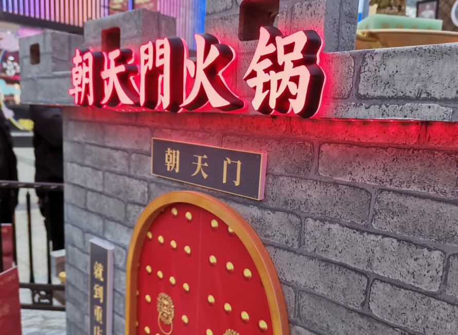 加盟正宗重慶火鍋品牌，必須關(guān)注這三點！