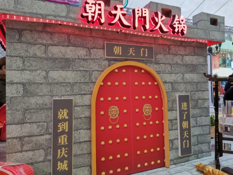 四川開(kāi)火鍋加盟店要注意哪些事項(xiàng)？