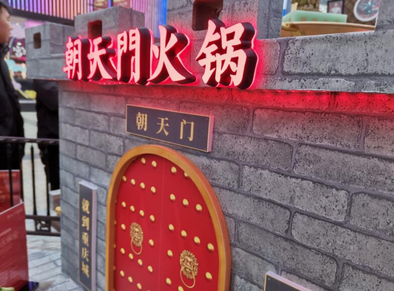 市區(qū)開火鍋加盟店怎么樣？哪個品牌好？