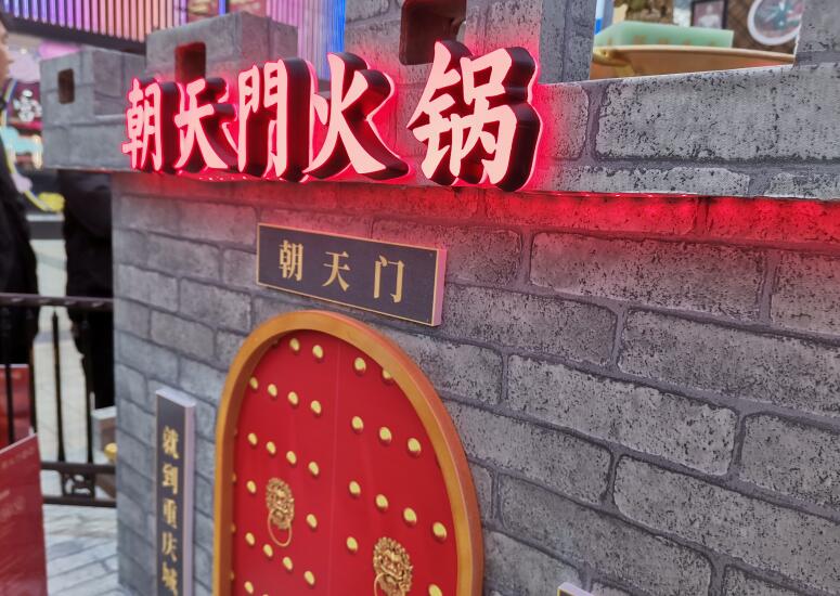 420萬(wàn)加盟連鎖品牌火鍋有哪些好處？