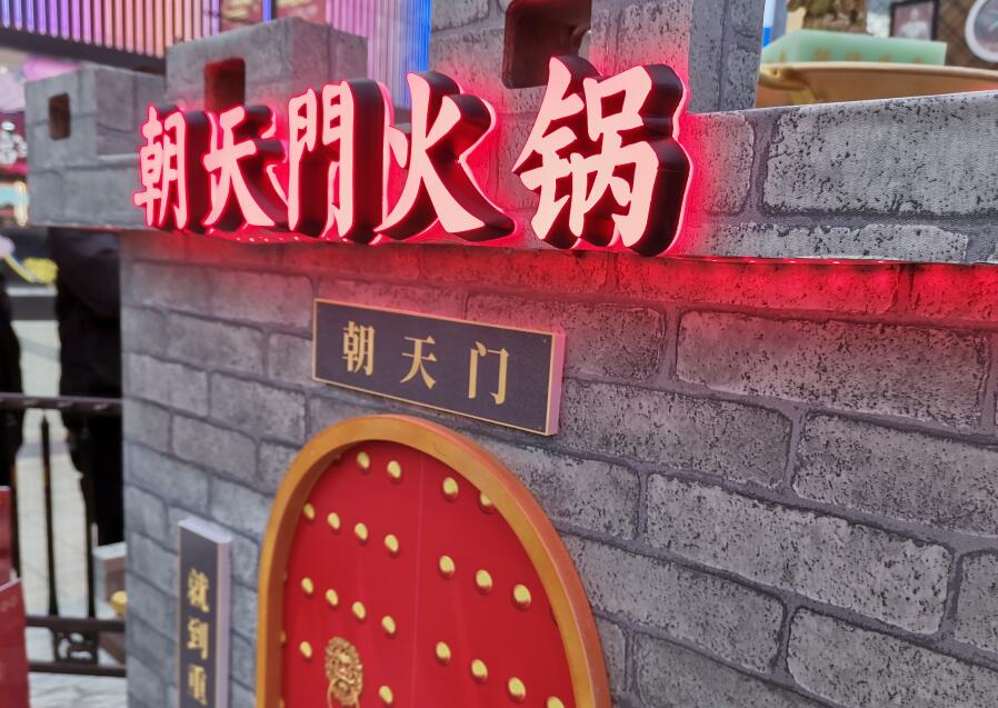 新手開火鍋店前要考慮哪些核心問題？