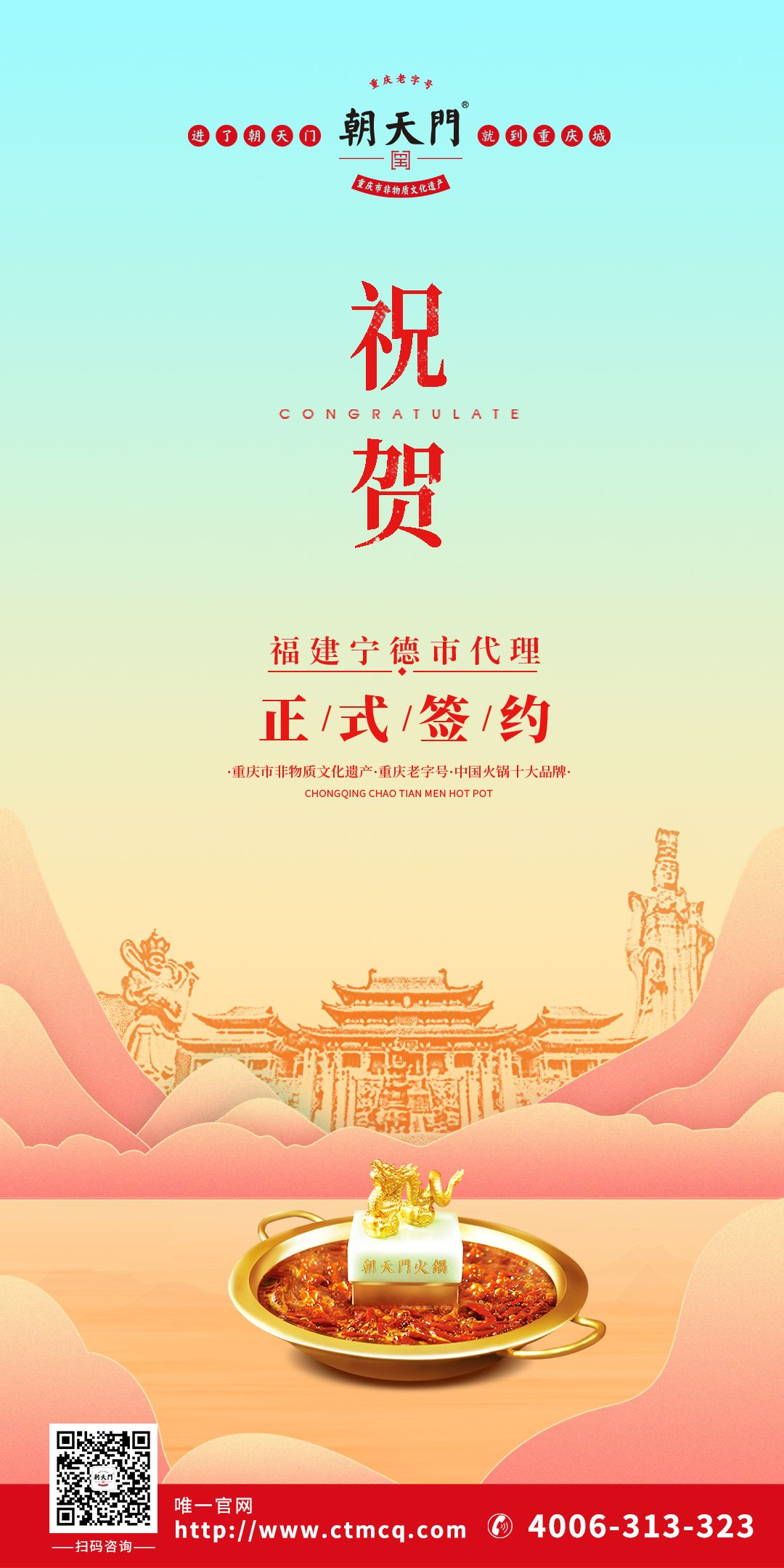 喜訊：福建朱總成功簽約福建寧德市代理！