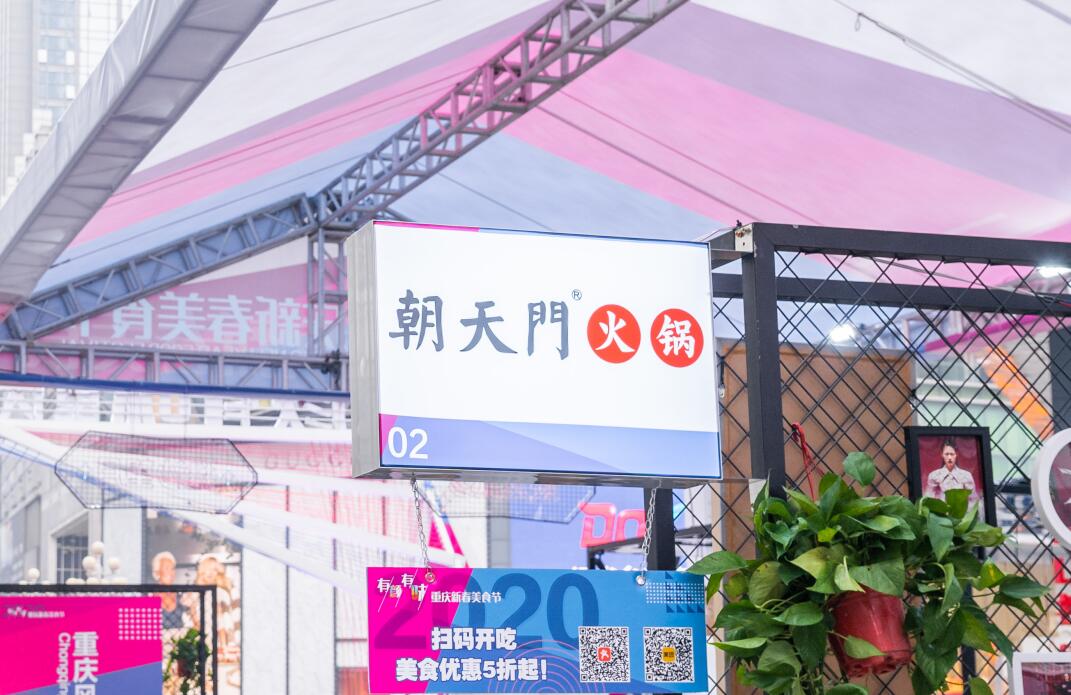 襄陽開火鍋加盟店，如何增長客流量？