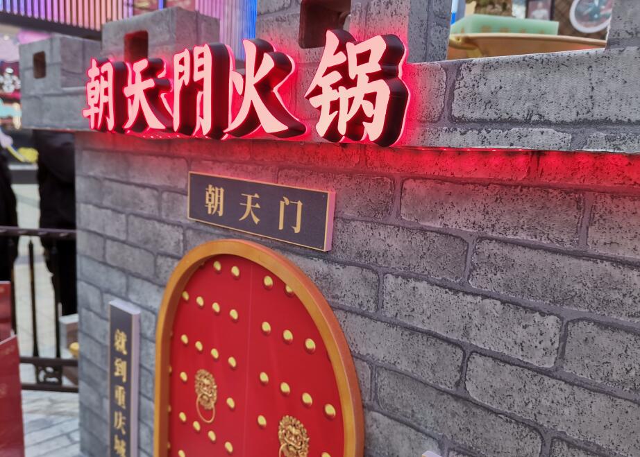 龍井開火鍋加盟店，前期如何打造好口碑？