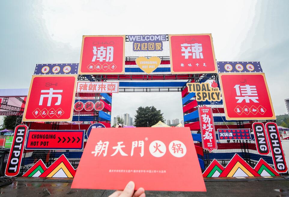 火鍋加盟與自營相比有哪些明顯優(yōu)勢？