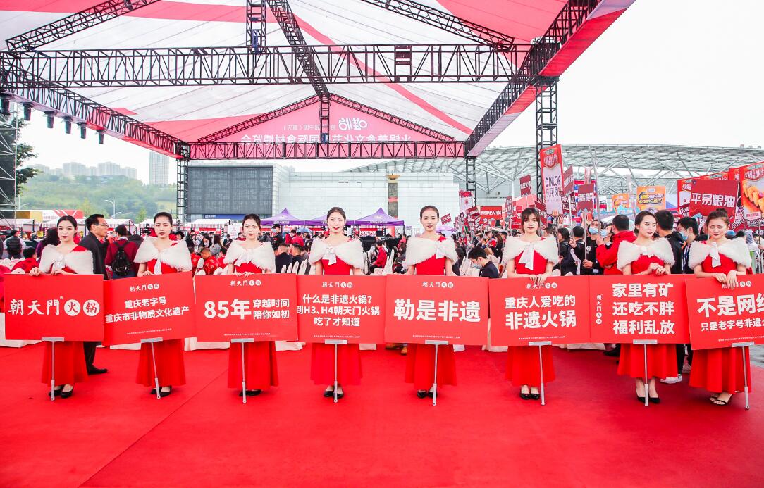 加盟朝天門火鍋，能獲得哪些活動支持？