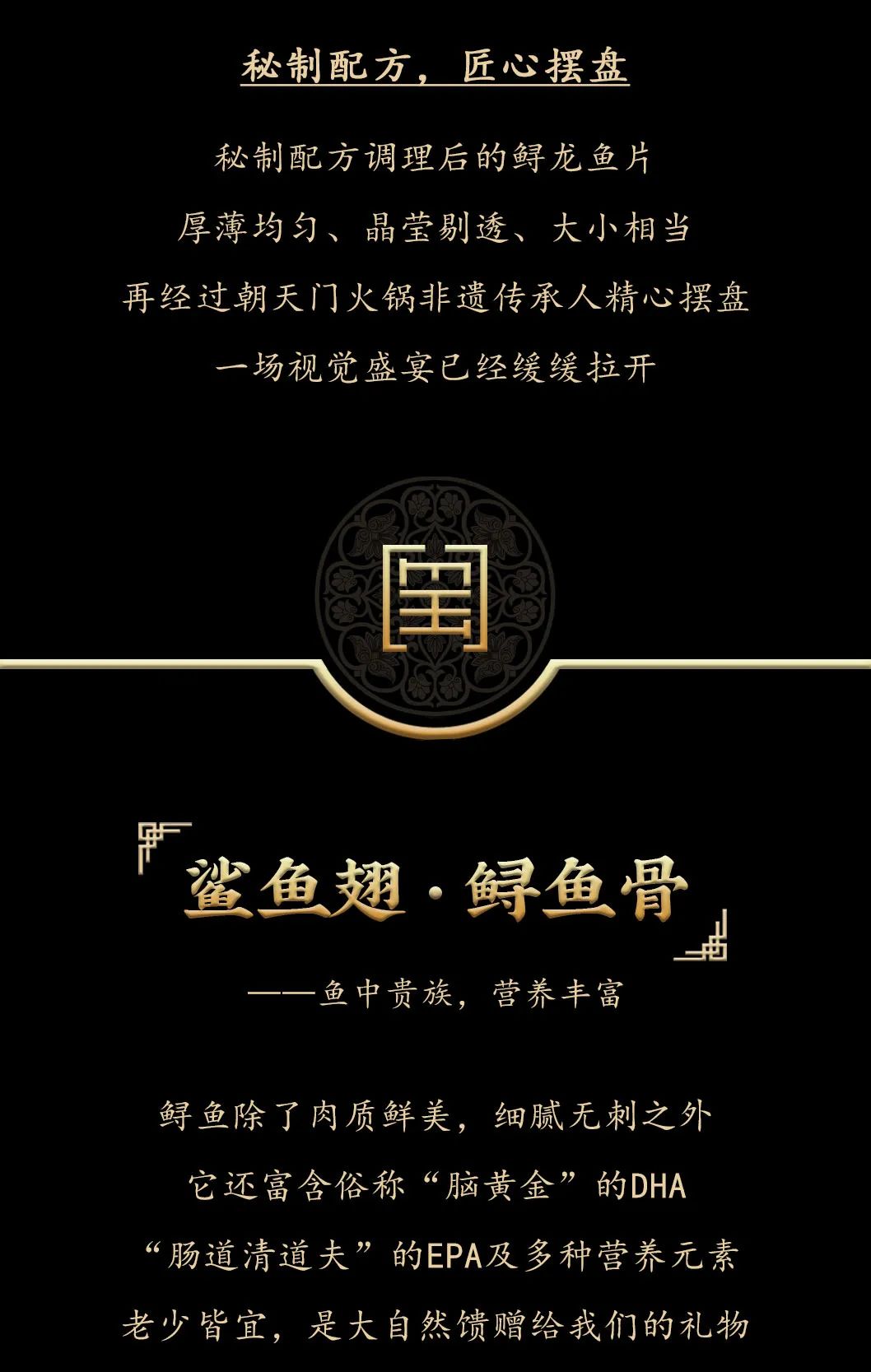 九州鱘龍魚片上新 | 自然臻藏，獻給吃魚有講究的人