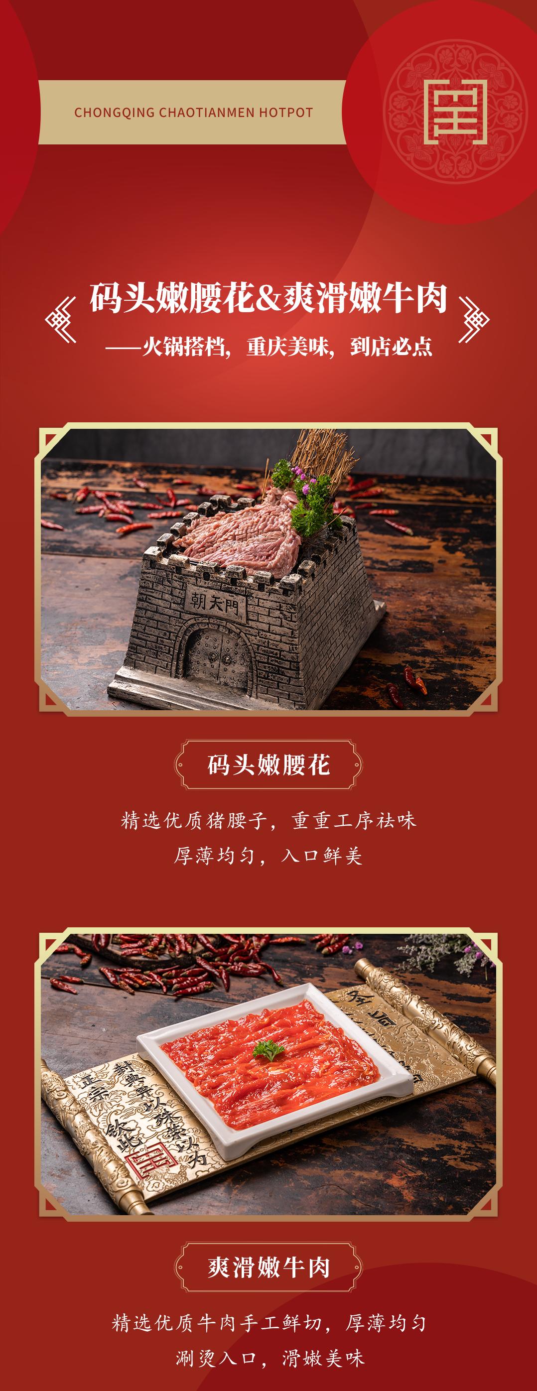 雙老字號(hào) | 朝天門(mén)火鍋&九園·重慶小吃重磅入駐珠海，一站體驗(yàn)重慶味！