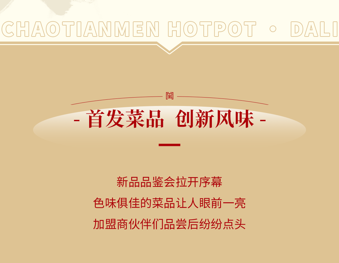新品發(fā)布會（大理）圓滿落幕：創(chuàng)新賦能，與時代同行！