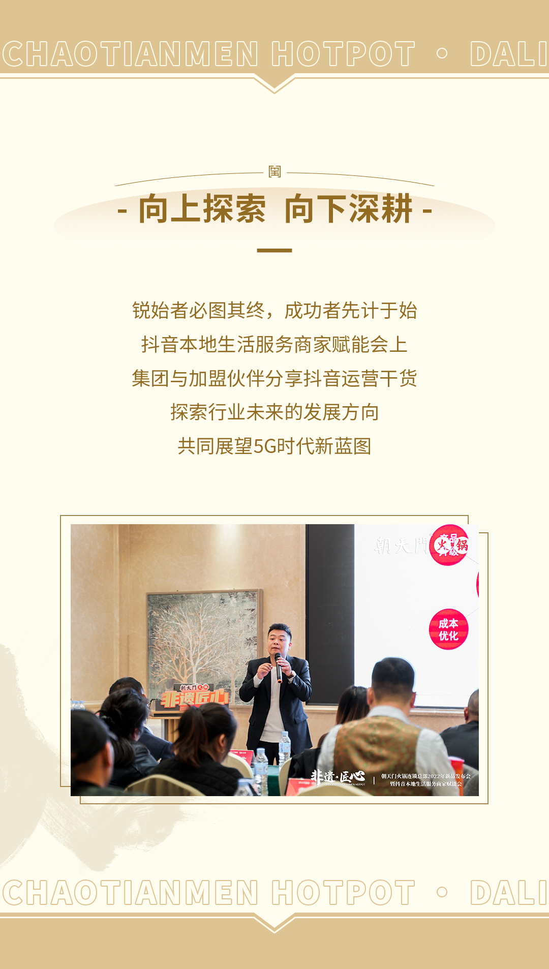 新品發(fā)布會（大理）圓滿落幕：創(chuàng)新賦能，與時代同行！