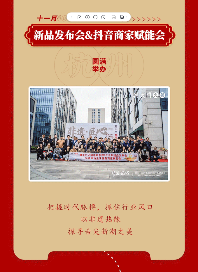 請(qǐng)查收 | 朝天門火鍋2022年度報(bào)告！