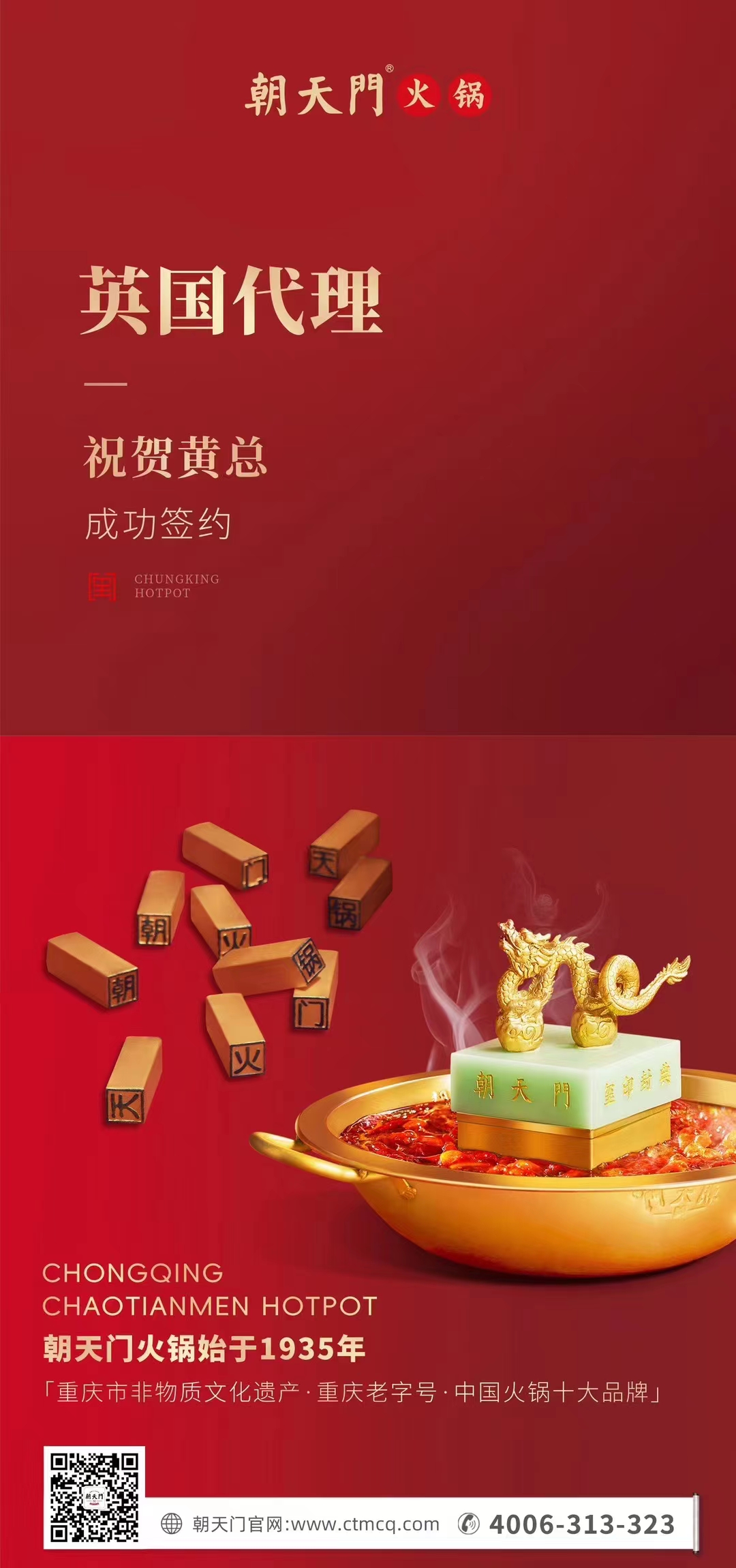 喜訊：黃總成功簽約英國(guó)、西班牙、葡萄牙，三國(guó)代理！