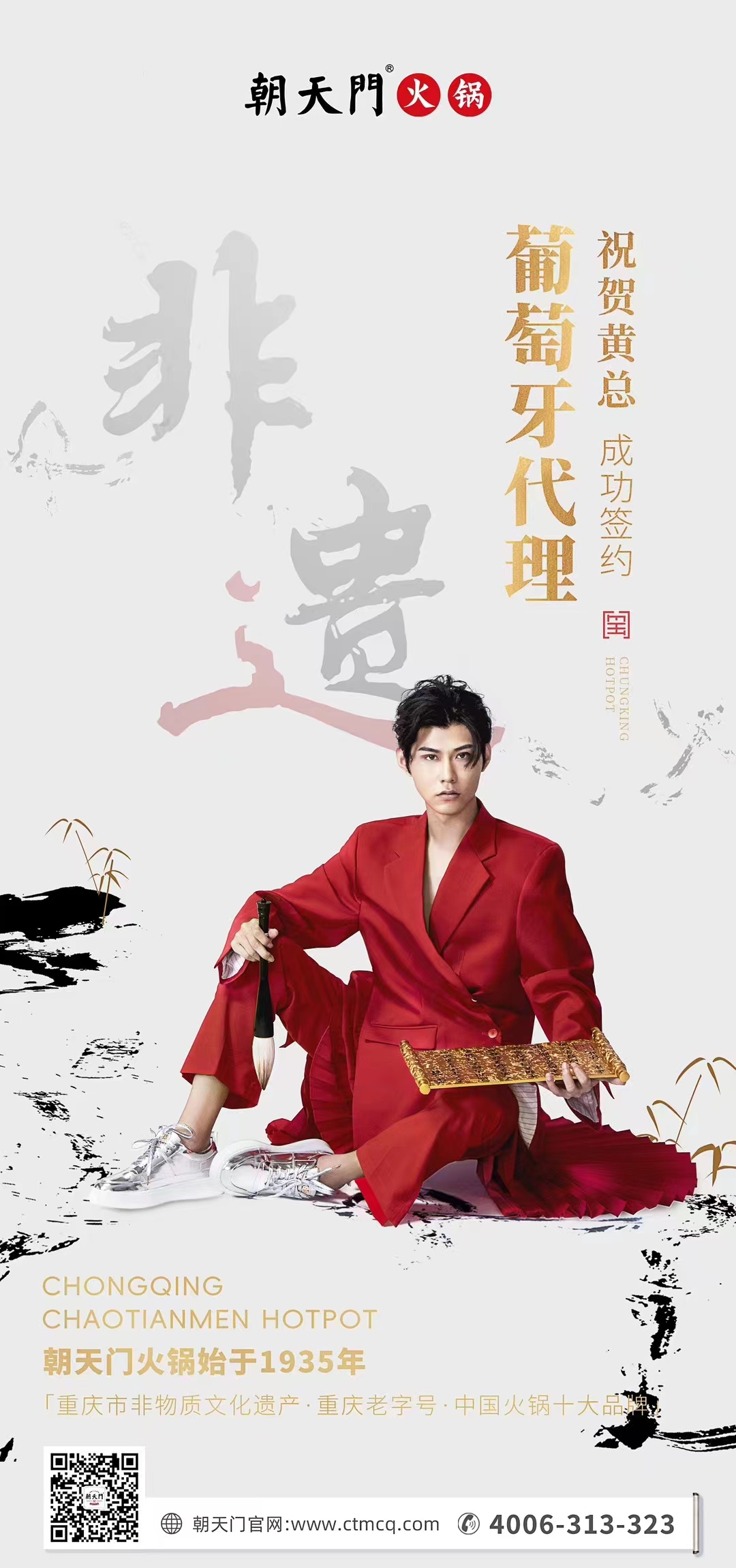喜訊：黃總成功簽約英國(guó)、西班牙、葡萄牙，三國(guó)代理！
