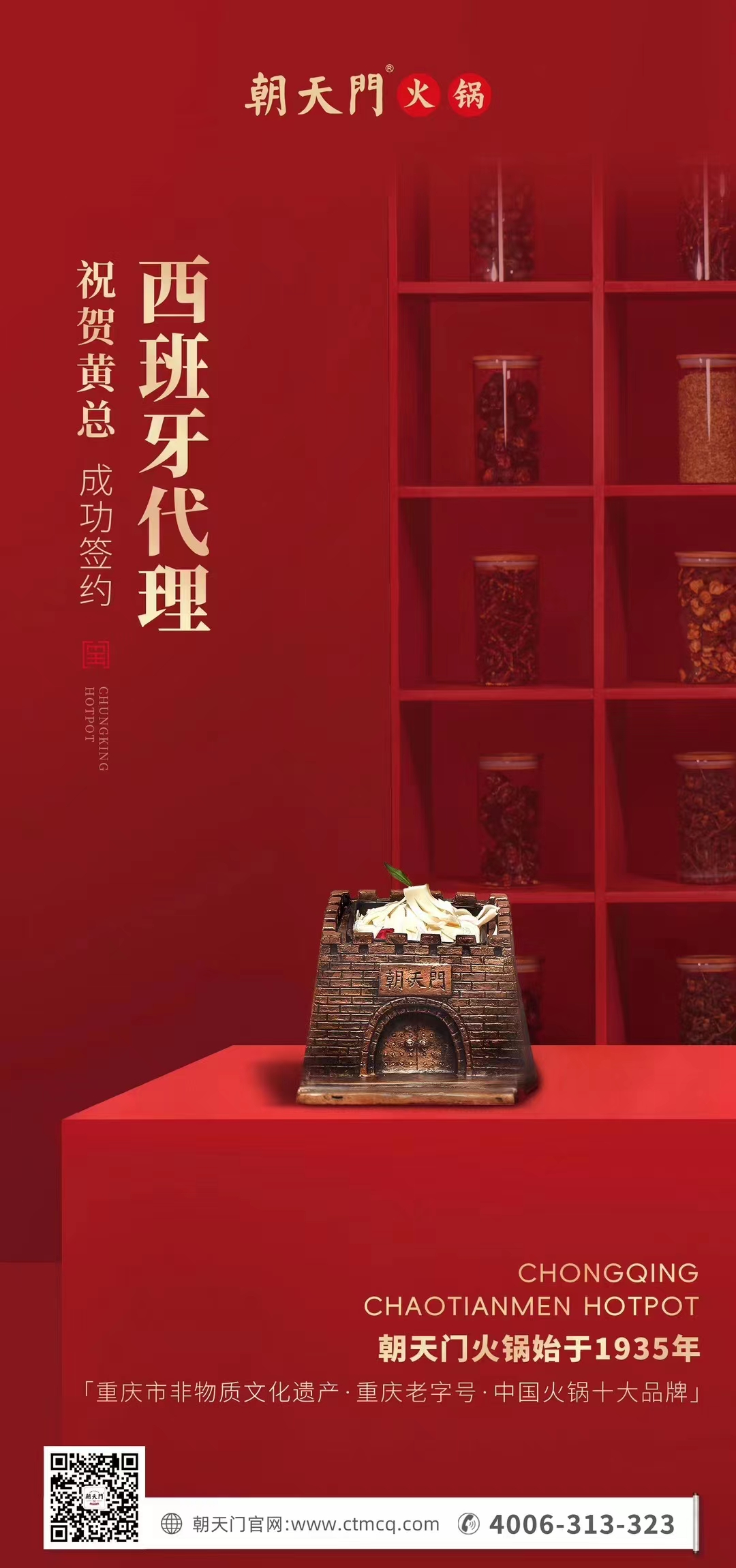 喜訊：黃總成功簽約英國(guó)、西班牙、葡萄牙，三國(guó)代理！