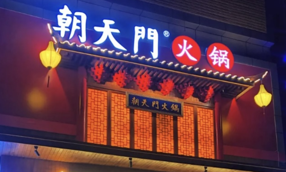 火鍋店的三大發(fā)展關(guān)鍵，想做火鍋？先來看看！