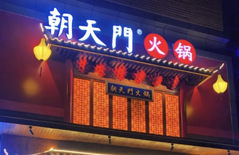餐飲創(chuàng)業(yè)，未來發(fā)展空間如何？答案讓人意想不到！