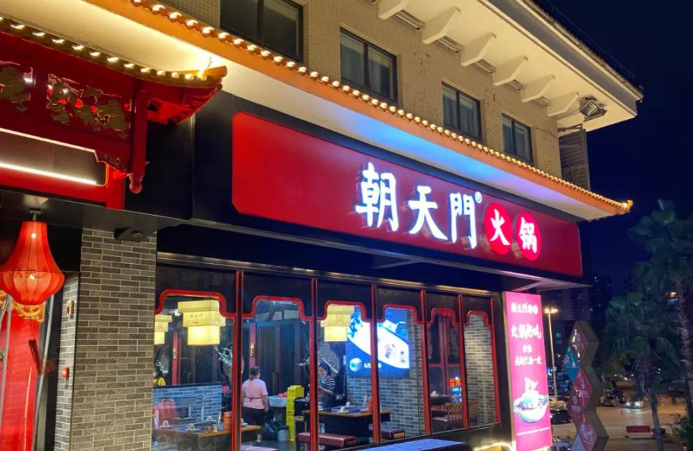 自己開一家火鍋店，大概需要多少錢？不清楚的趕緊看一下！