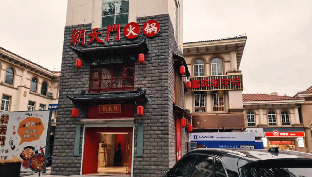 一家火鍋品牌，怎么做好代理加盟，請(qǐng)做好這幾點(diǎn)！