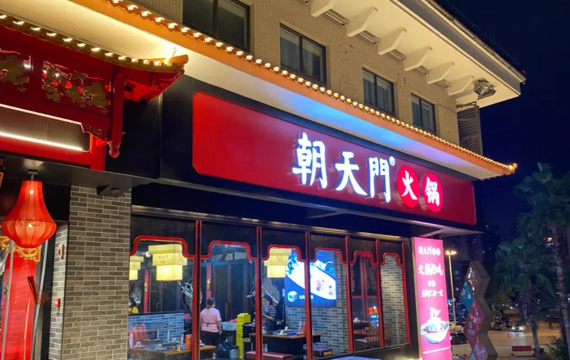 餐飲選址，五大誤區(qū)，踩中一條就可能開不起來！
