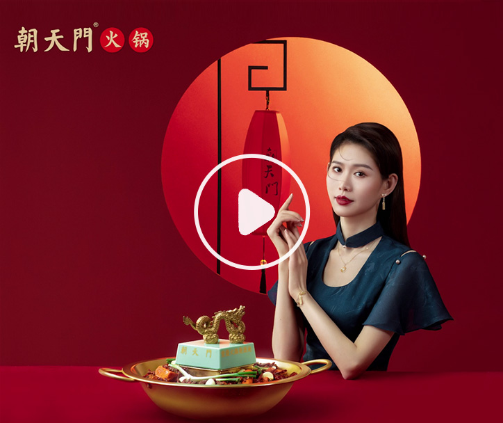 璽印風(fēng)華，傳承匠心，朝天門(mén)火鍋特輯 - 禮