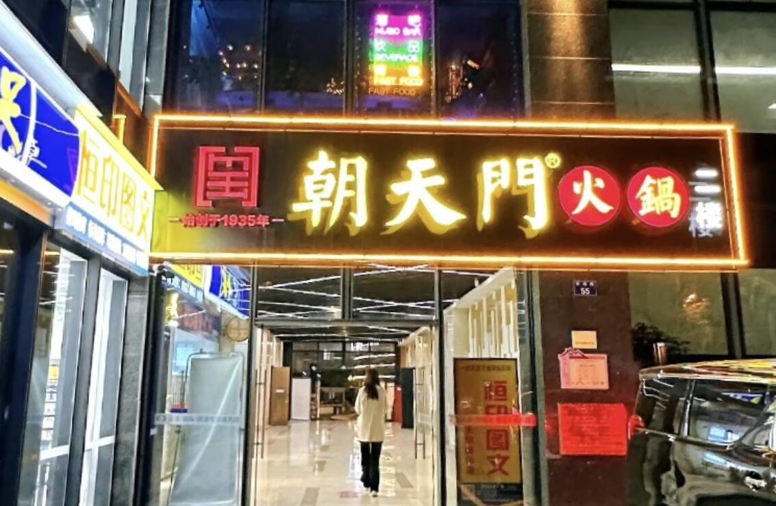 火鍋加盟店店長(zhǎng)必備素質(zhì)，一個(gè)好店長(zhǎng)，頂十個(gè)好店員！
