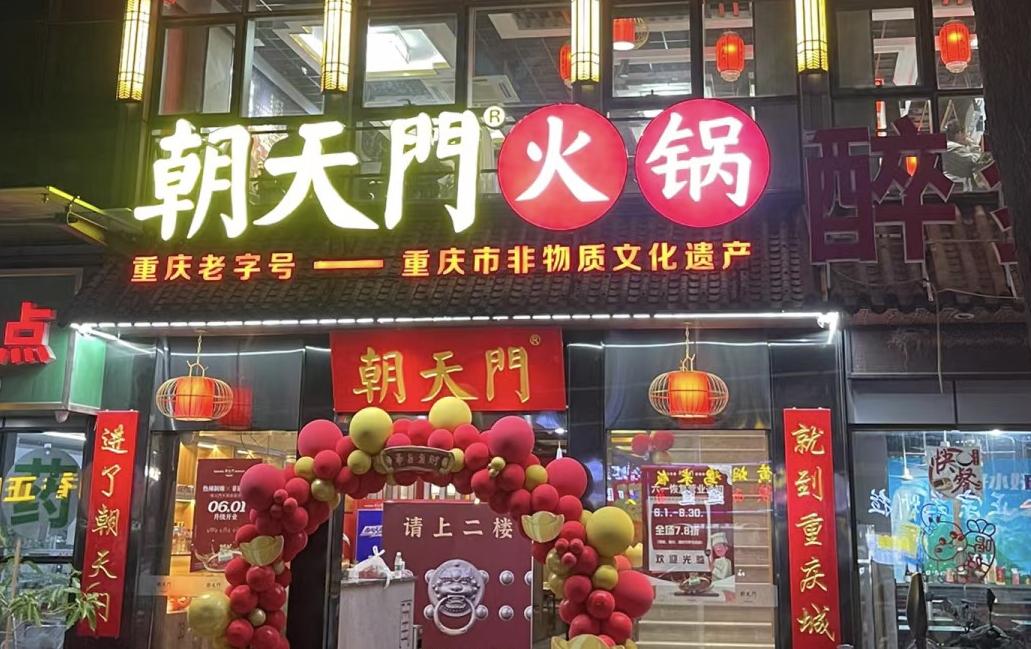 火鍋品牌怎么選？這四大維度，缺一不可！