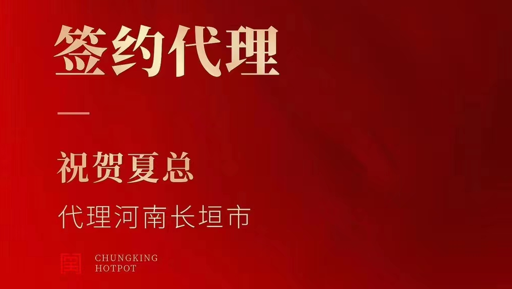 喜訊：夏總成功簽約河南長垣市代理！
