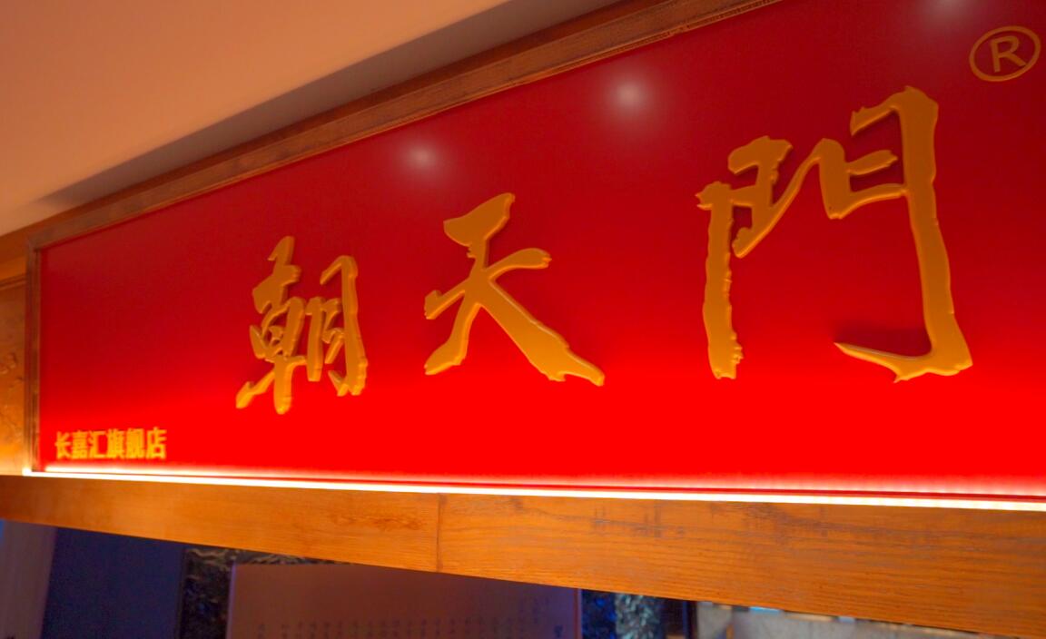二三線城市，加盟一家火鍋店，能成功嗎？