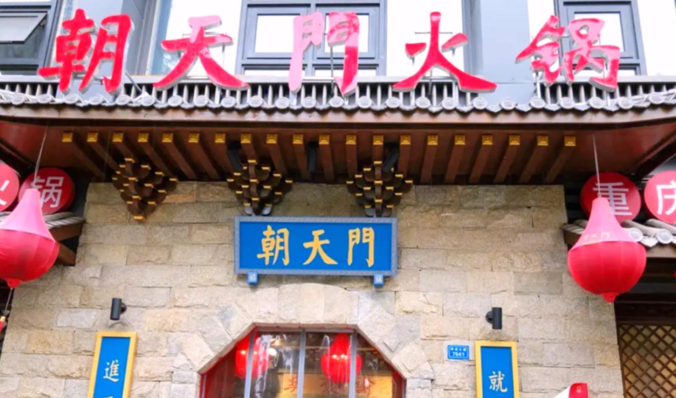 市井火鍋在火鍋界，處于怎樣的地位？