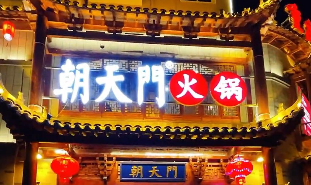 火鍋店夏天生意好的原因，老板們快來看！