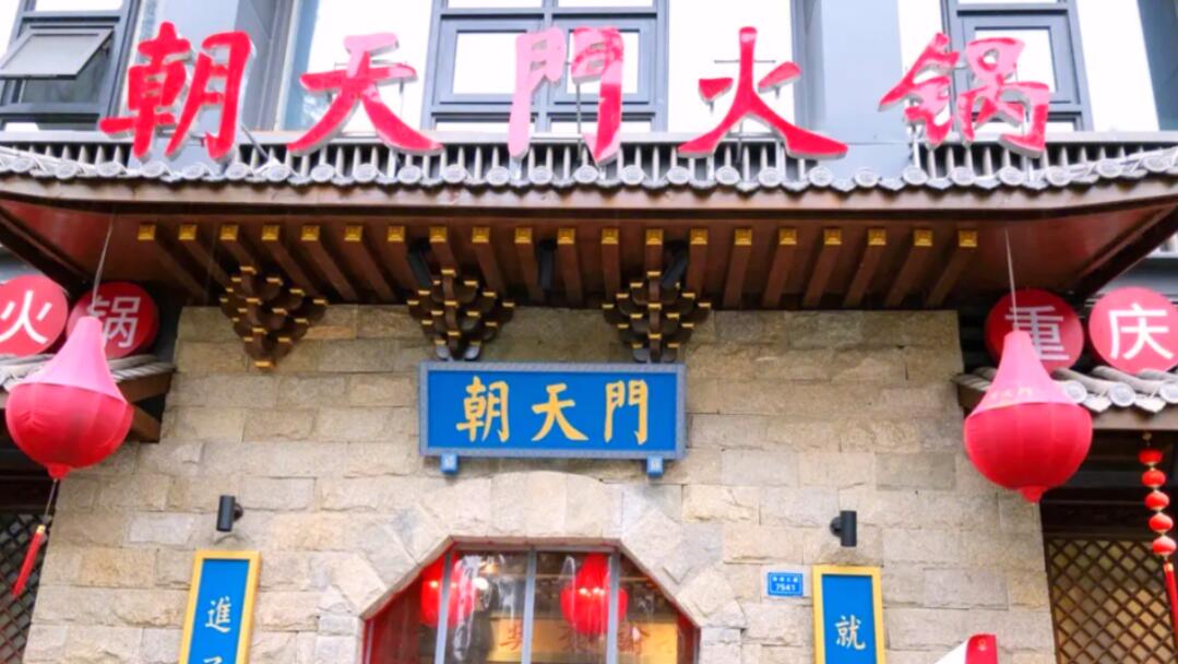 在西班牙，開(kāi)一家重慶火鍋店，是一種什么體驗(yàn)！
