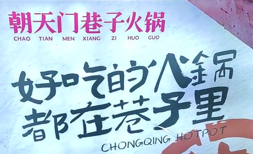 火鍋輕投資，市井火鍋好賽道，小投資項(xiàng)目推薦！