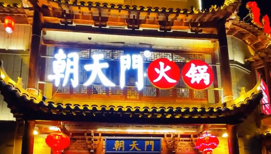 火鍋門頭這樣設計，傳統(tǒng)與現(xiàn)代，吸引好生意！