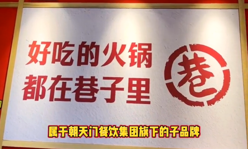 小項目大回報，社區(qū)火鍋加盟，這樣做就對了！