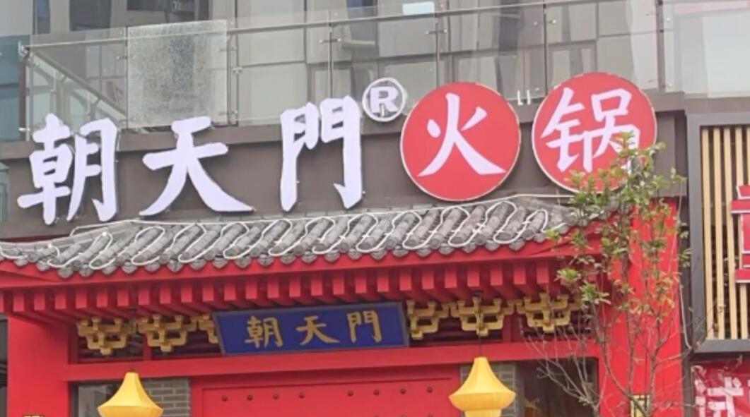 秋季養(yǎng)生火鍋，金膠雞火鍋制作，加盟店配方分享！