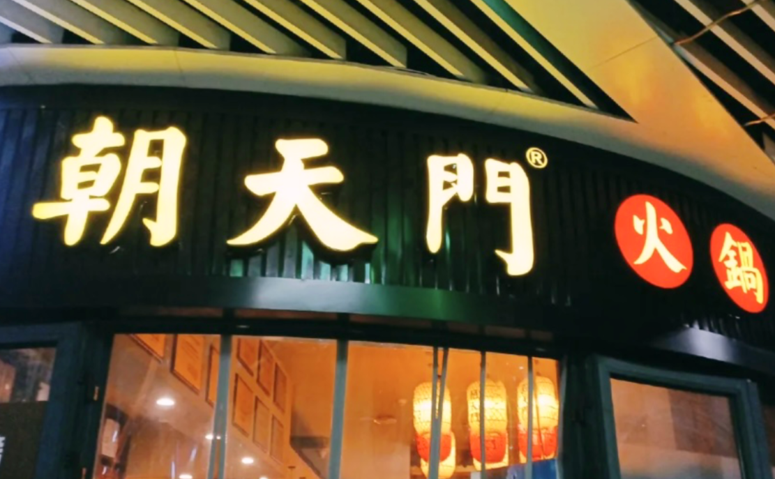 新手開一家火鍋店，需要做些什么準備？