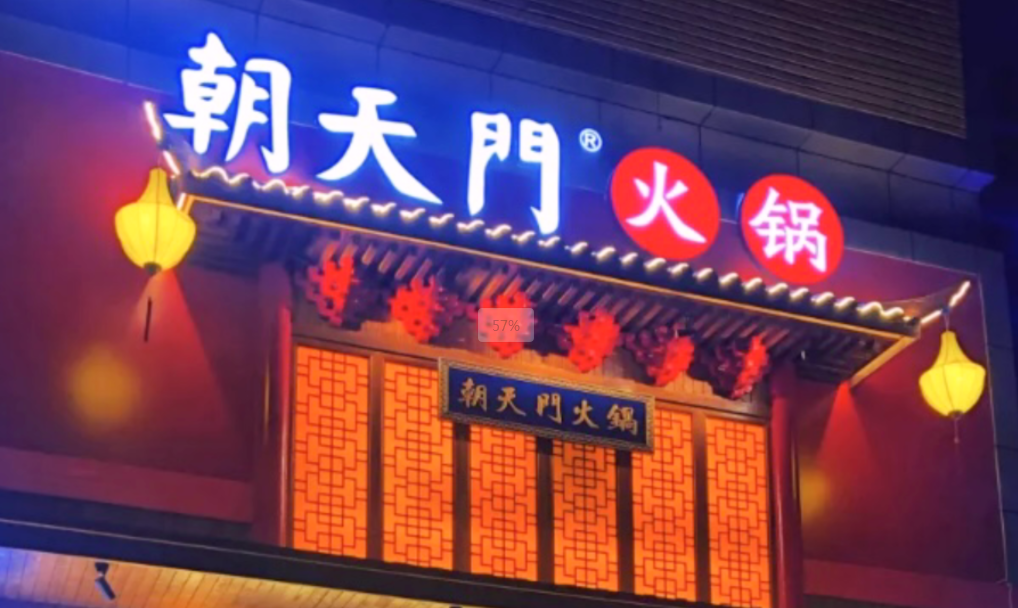 火鍋店氛圍感包括哪些方面？