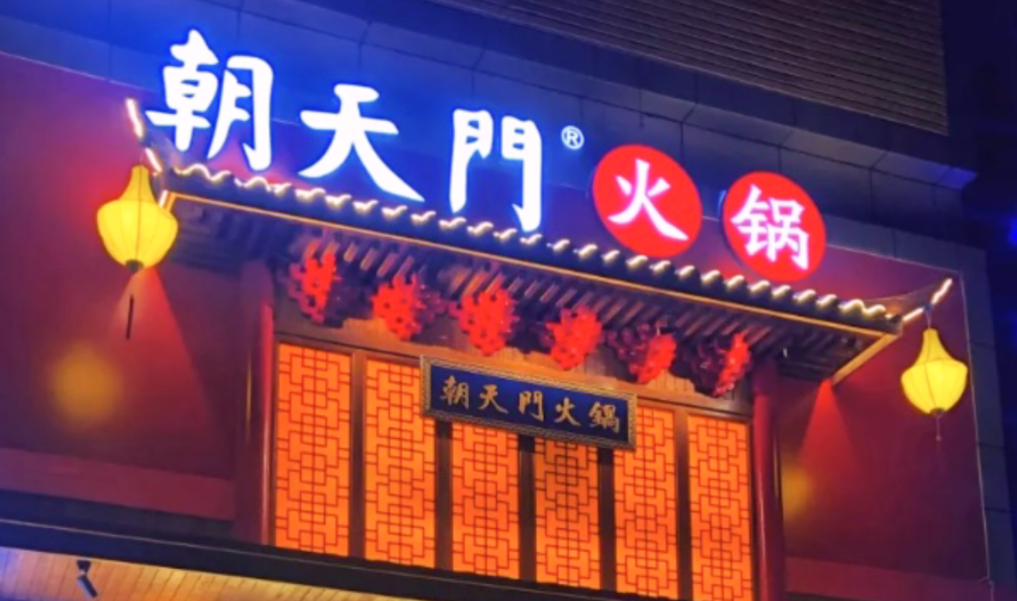 咖啡店旁邊開火鍋店，生意到底好不好？