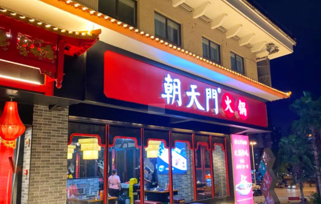 在海南，可以開一家重慶火鍋店嗎？