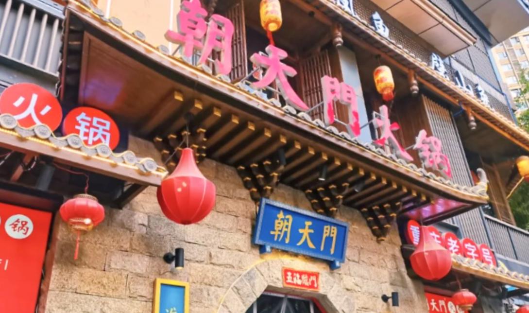 創(chuàng)意火鍋加盟店燈光怎么做？